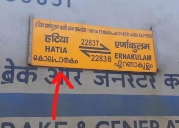 From Hatia Categorical to Homicide Categorical? Indian Railways’ translation blunder results in weird practice title